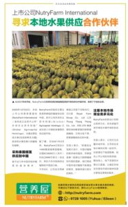 NutryFarm Ventures Into Singapore's Durian Market