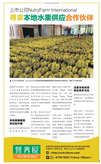 NutryFarm Ventures Into Singapore's Durian Market